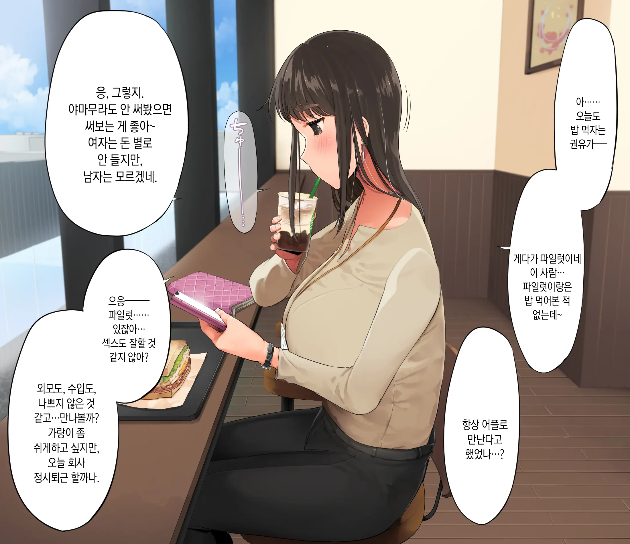 Saenakatta Motokano Ga Ore To Wakareta Nochi Kara Akanukete Takane No Hana No Bijin Ni Nacchimatta| ㅣ수수했던 전여친이 나와 헤어진 후 개변해서 그림의 떡인 미인이 되어버렸다